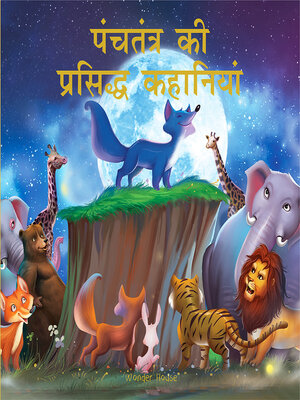 cover image of Panchtantra Ki Prasiddh Kahaniyan
